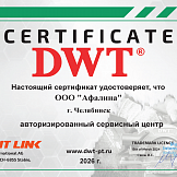 Сертификаты